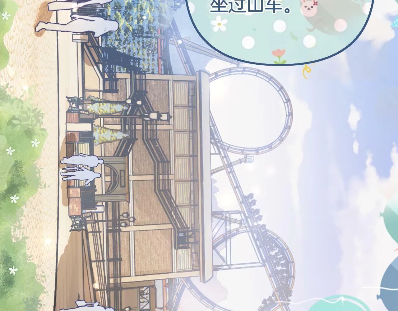 第15话 最完美的coser 第69页