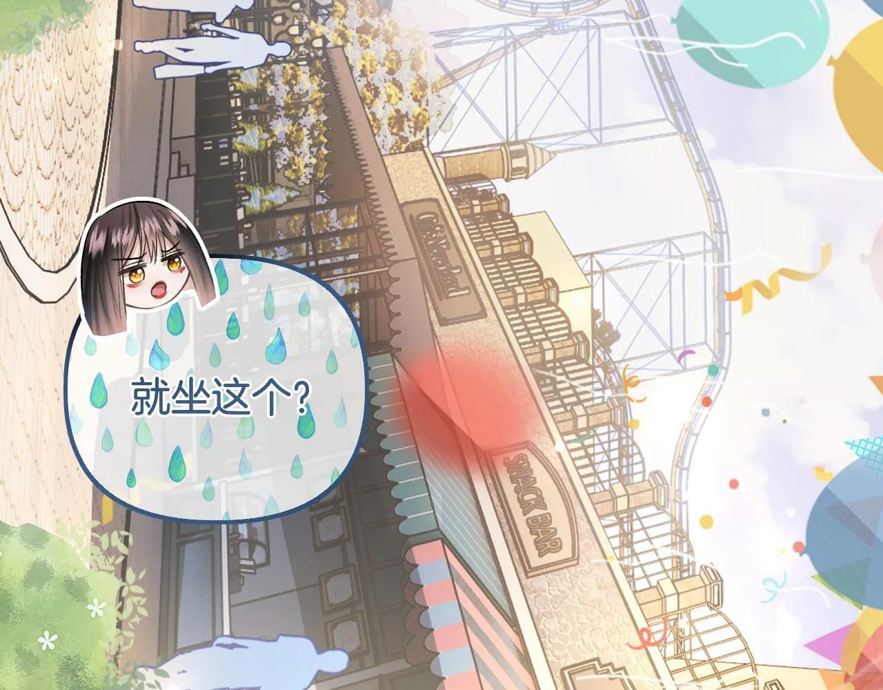 第15话 最完美的coser 第70页