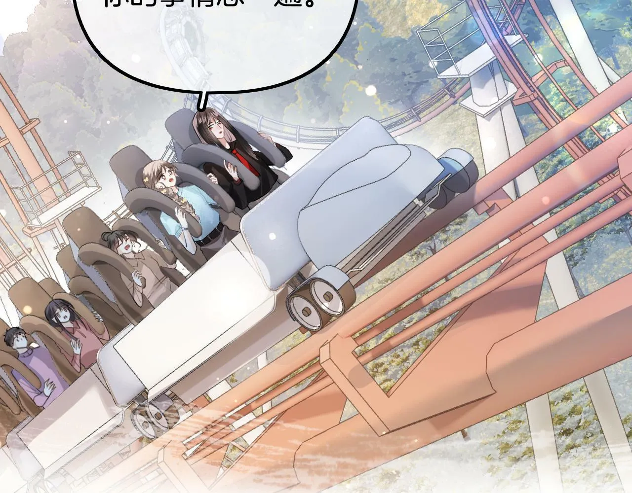 第15话 最完美的coser 第72页