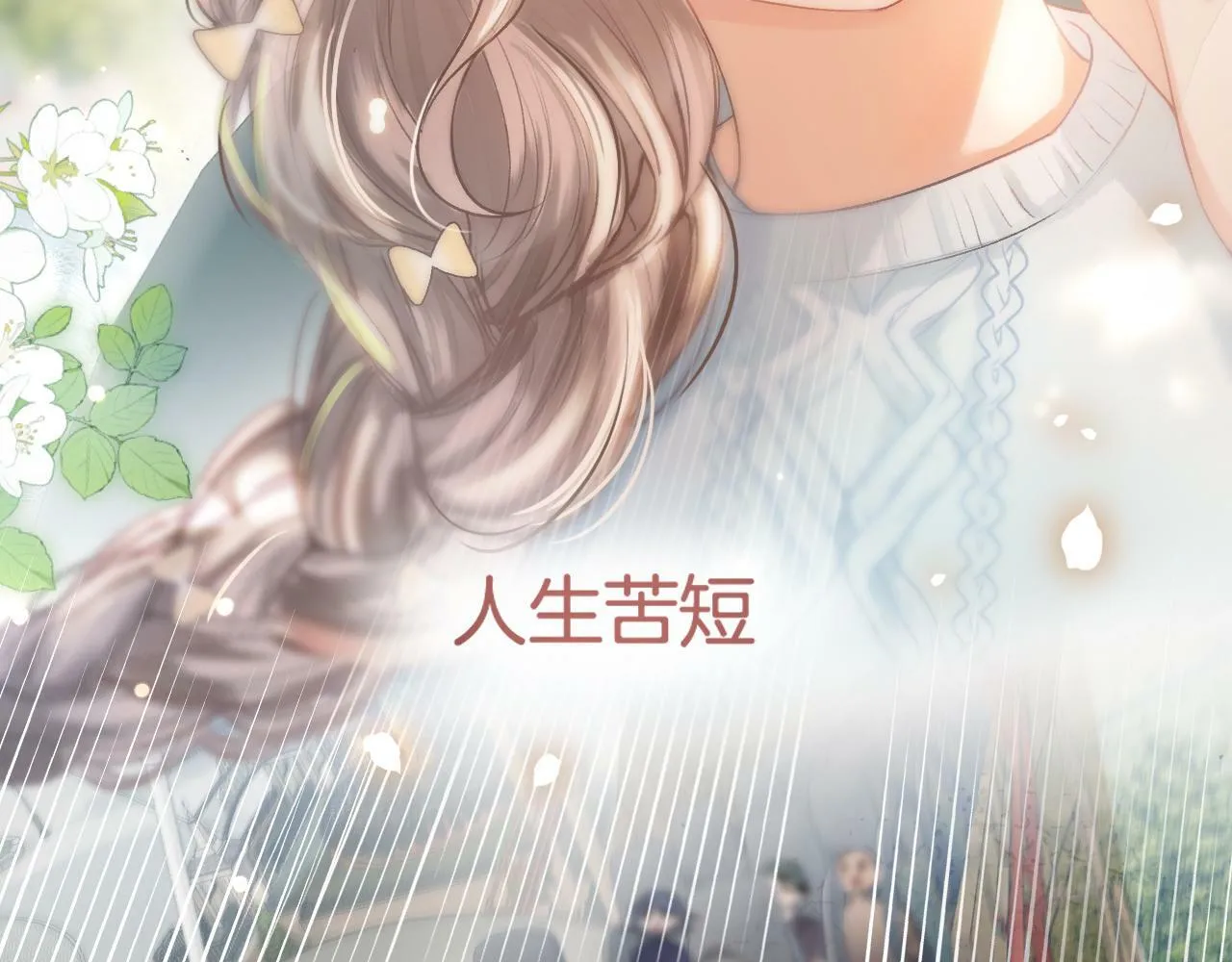 第15话 最完美的coser 第79页