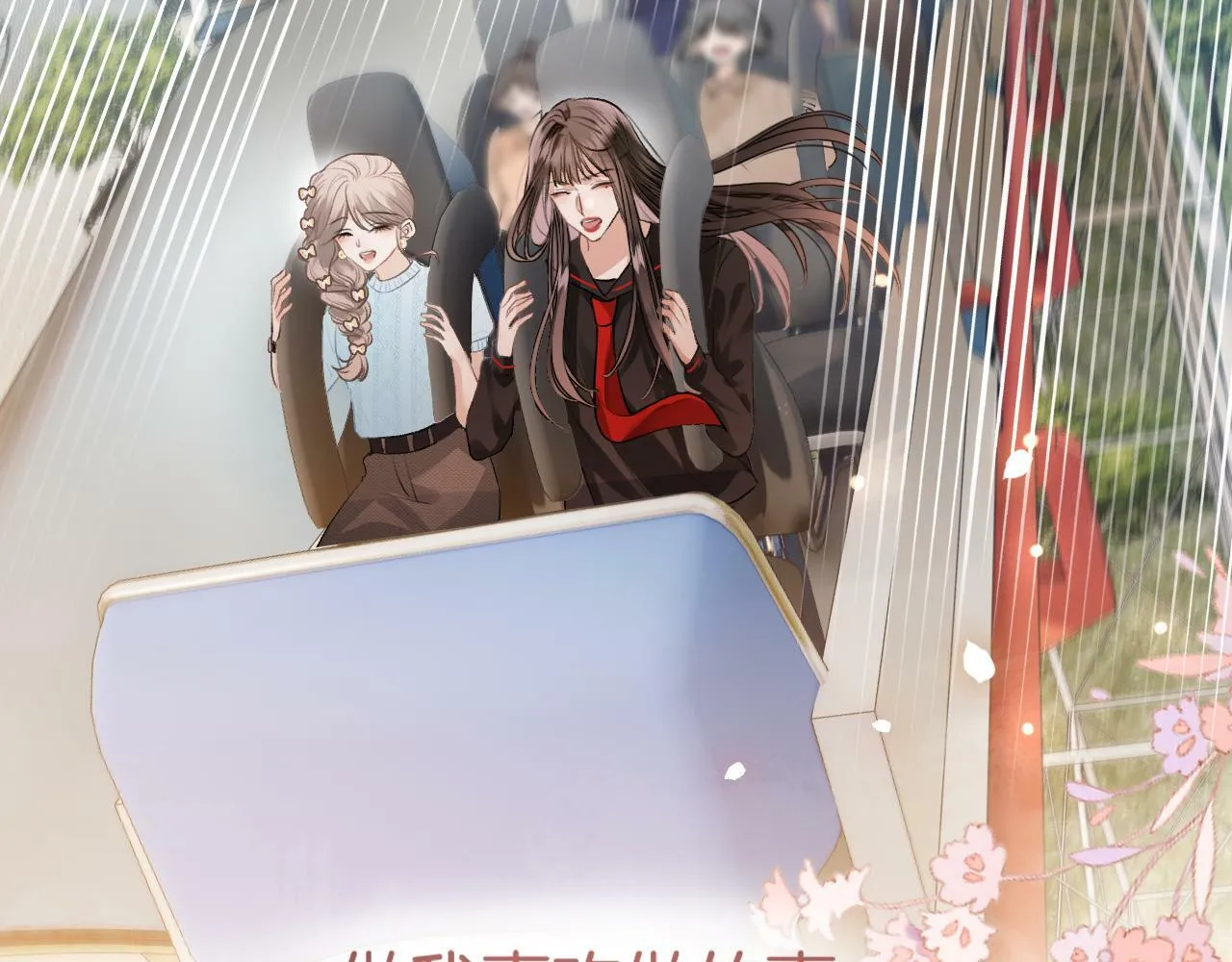 第15话 最完美的coser 第80页