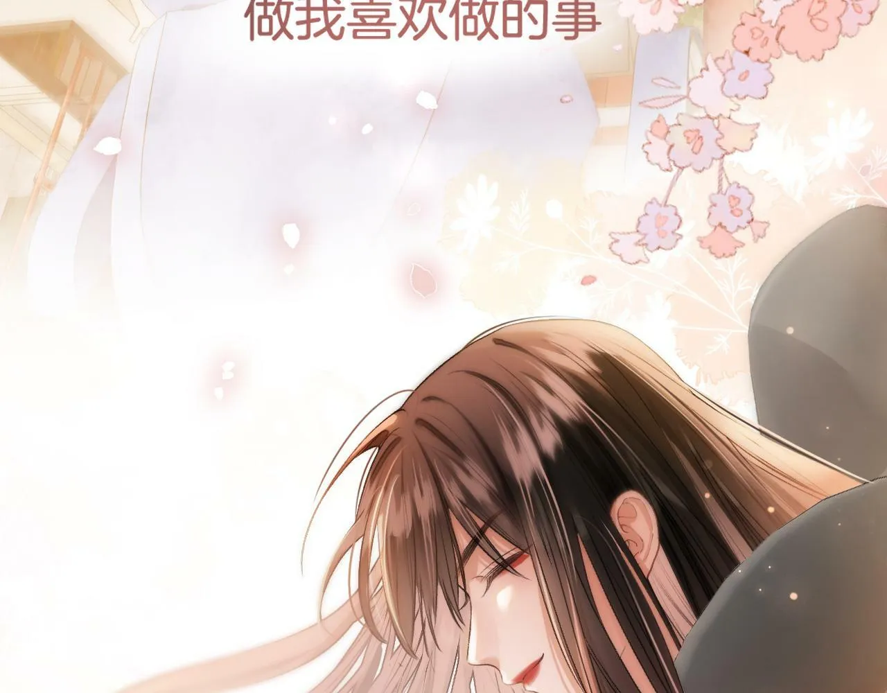 第15话 最完美的coser 第81页