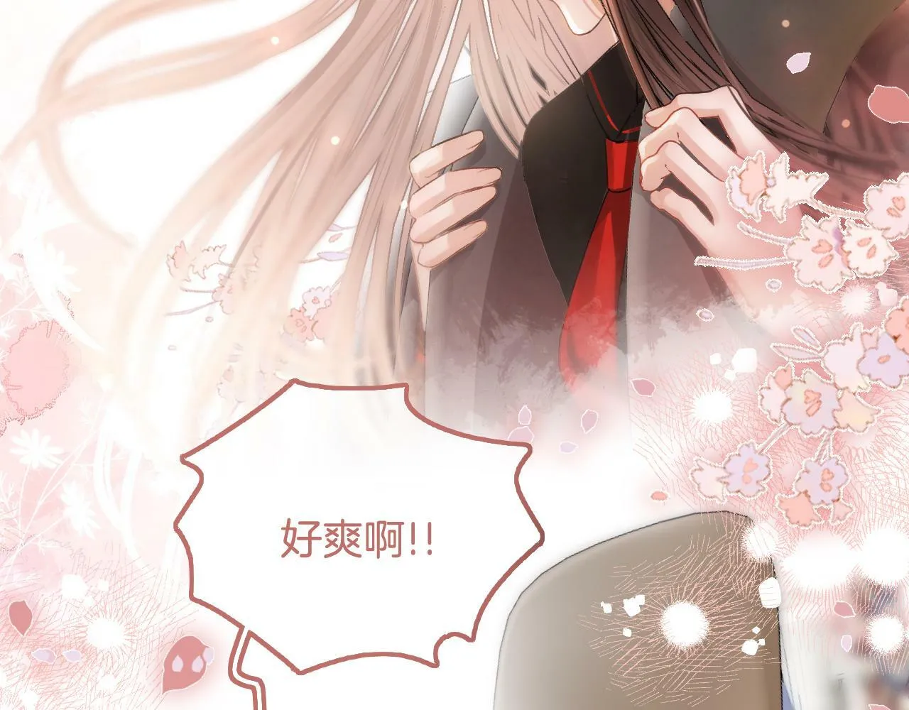 第15话 最完美的coser 第82页