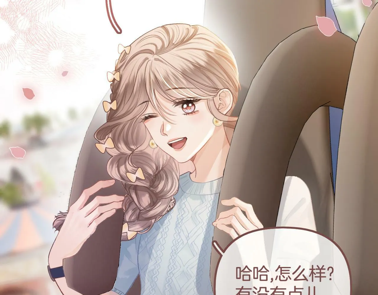 第15话 最完美的coser 第83页