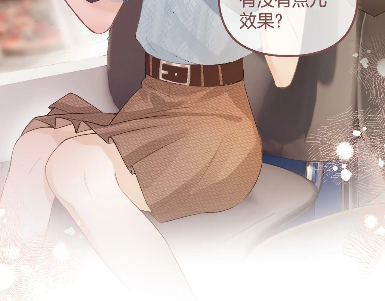 第15话 最完美的coser 第84页