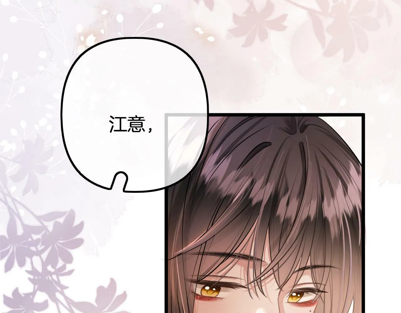 第15话 最完美的coser 第91页