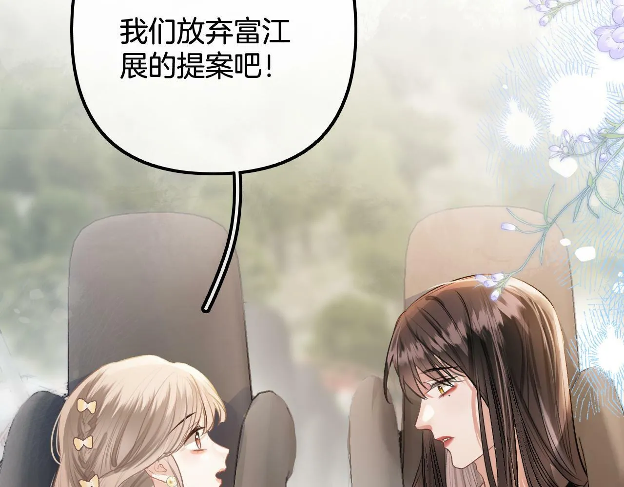 第15话 最完美的coser 第93页