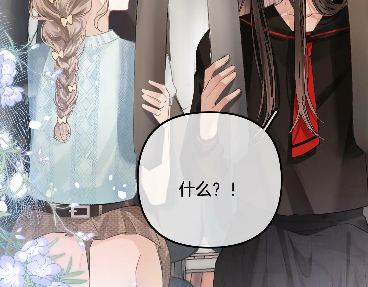 第15话 最完美的coser 第94页