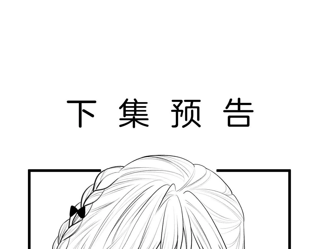第15话 最完美的coser 第97页