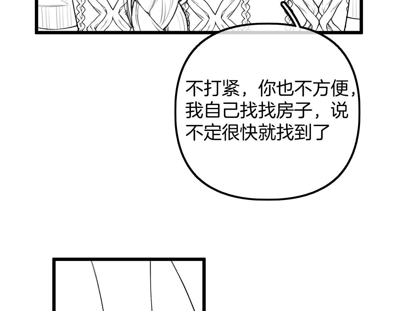 第15话 最完美的coser 第99页