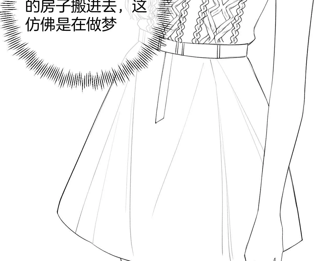 第15话 最完美的coser 第102页