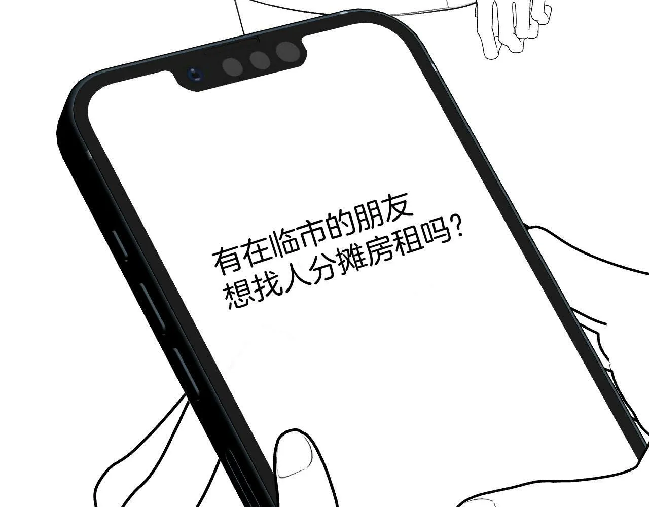 第15话 最完美的coser 第103页