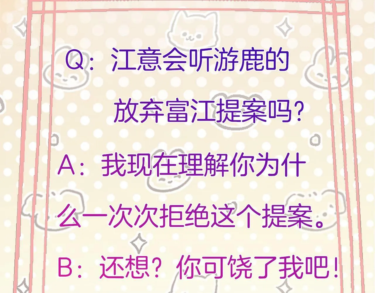 第15话 最完美的coser 第108页