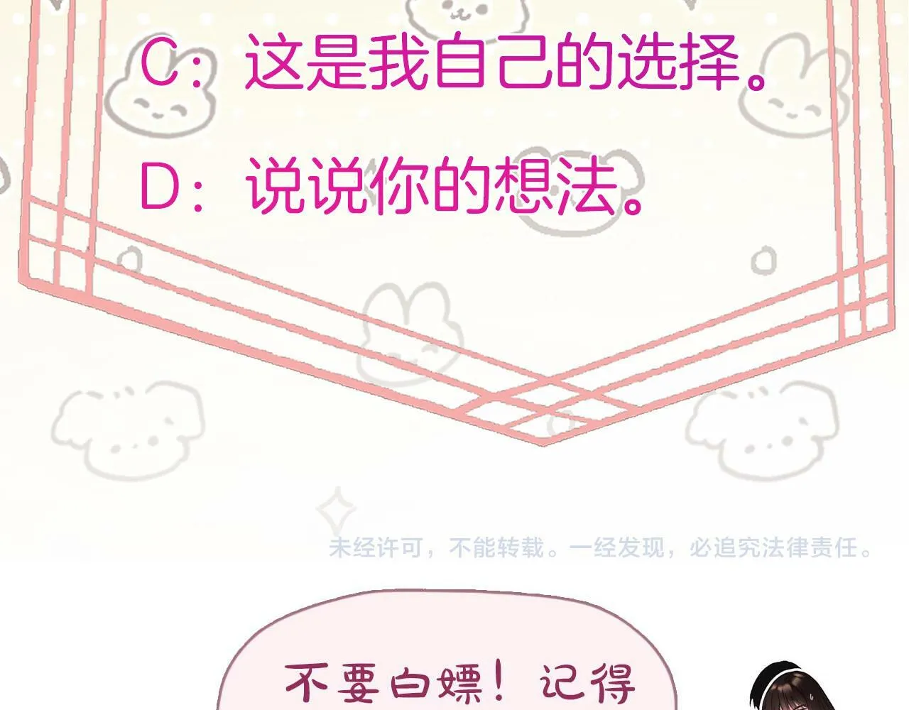 第15话 最完美的coser 第109页