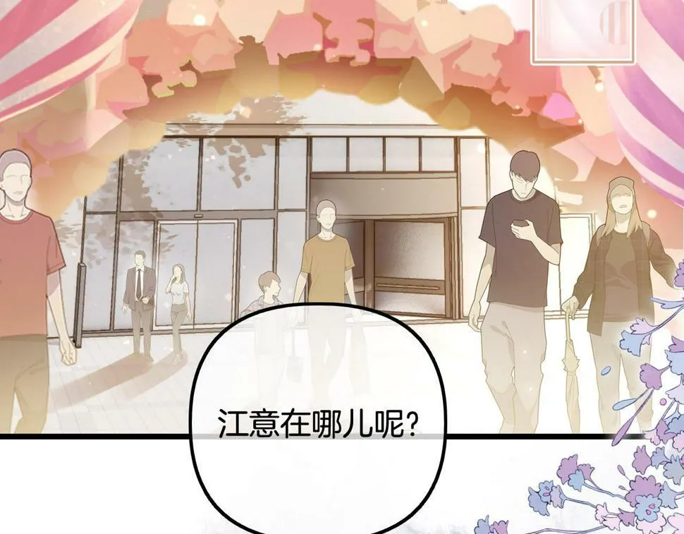 第14话 还记得我吗？ 第6页