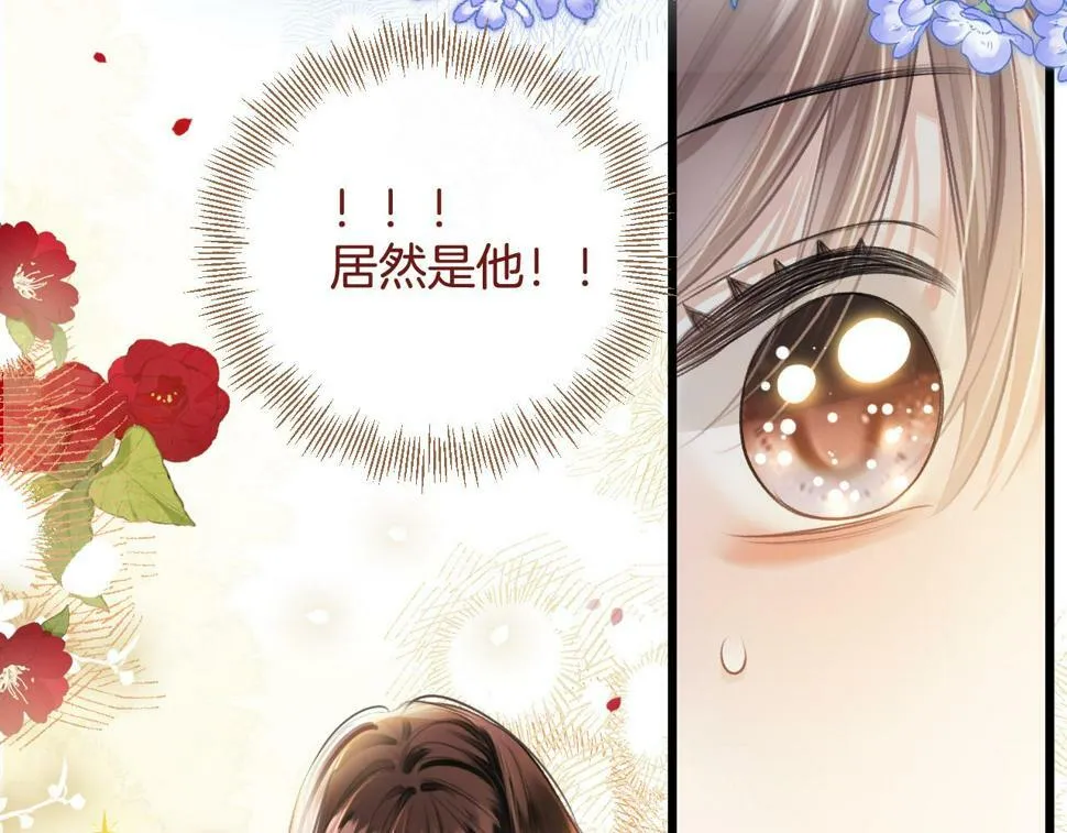 第14话 还记得我吗？ 第11页