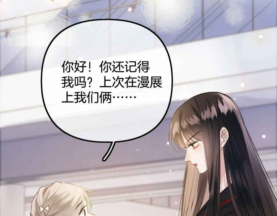 第14话 还记得我吗？ 第14页