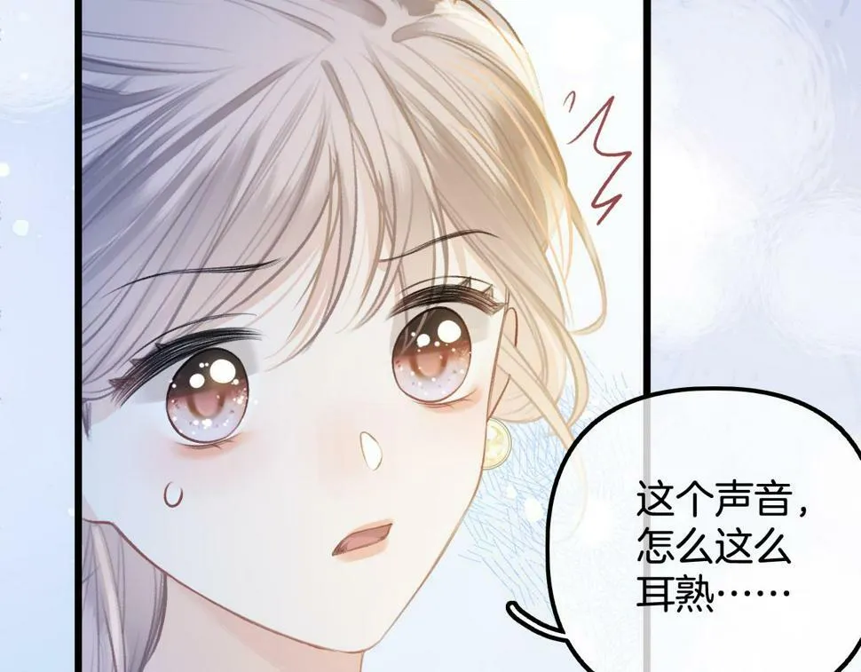 第14话 还记得我吗？ 第21页