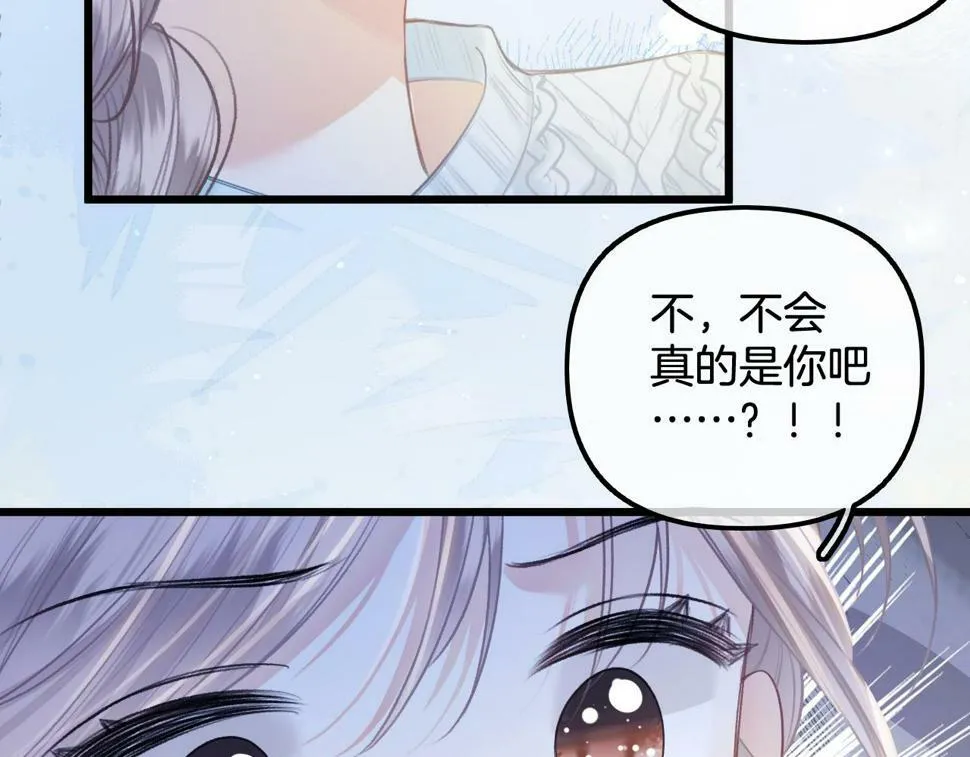 第14话 还记得我吗？ 第22页