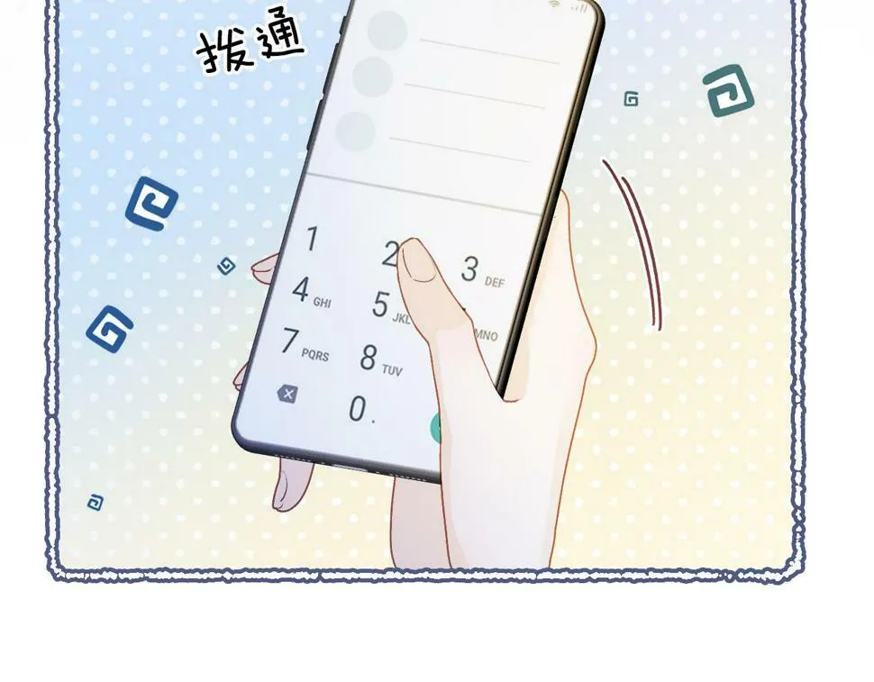第14话 还记得我吗？ 第24页