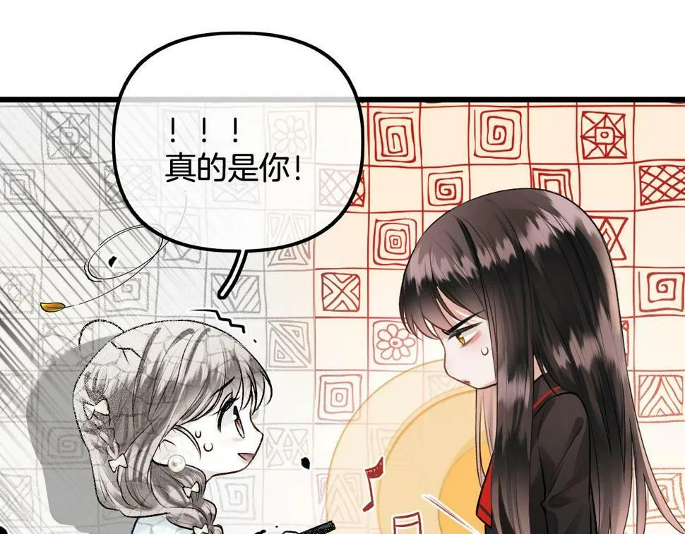 第14话 还记得我吗？ 第26页