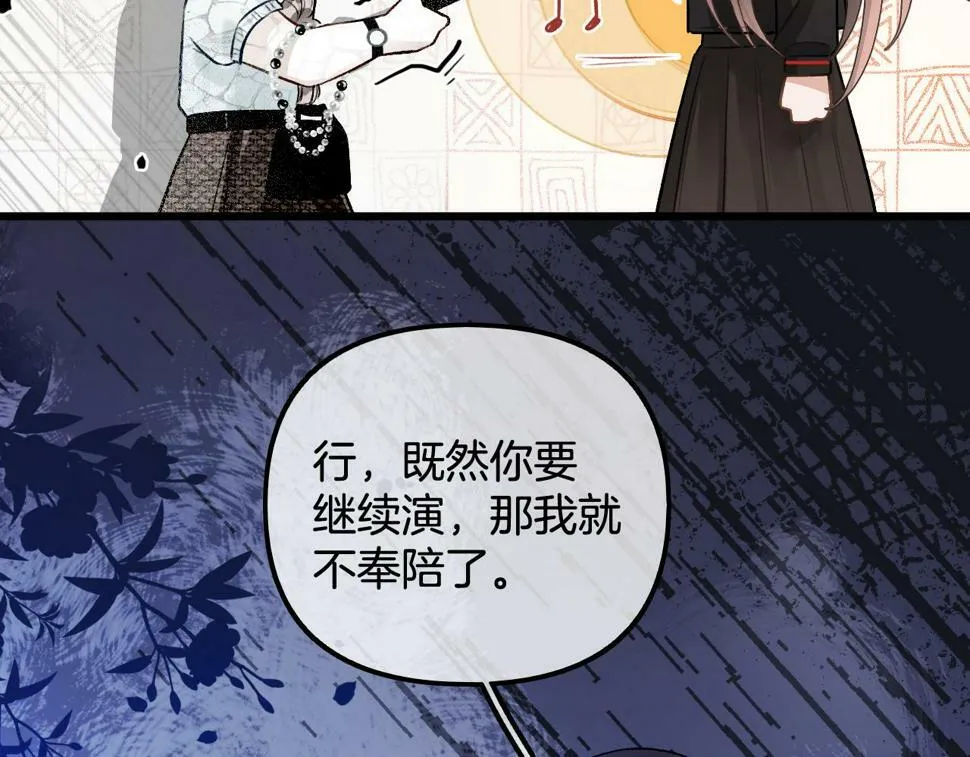 第14话 还记得我吗？ 第27页