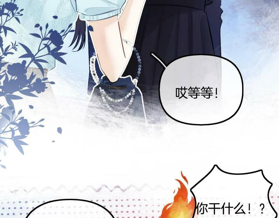第14话 还记得我吗？ 第29页