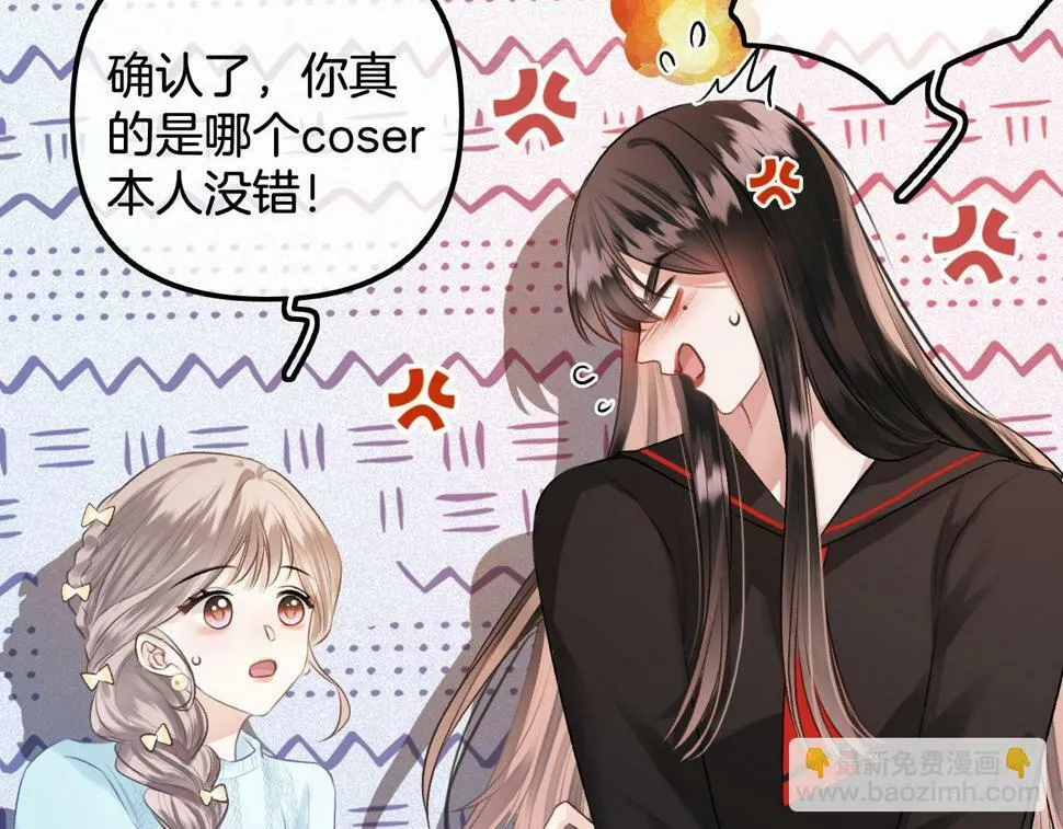 第14话 还记得我吗？ 第30页