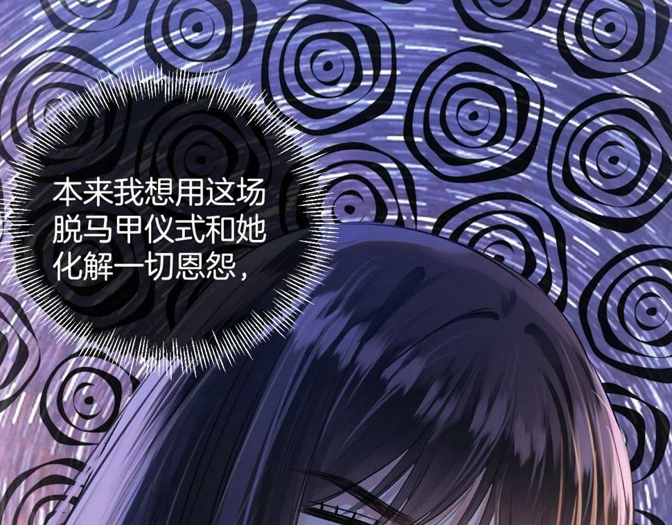 第14话 还记得我吗？ 第37页