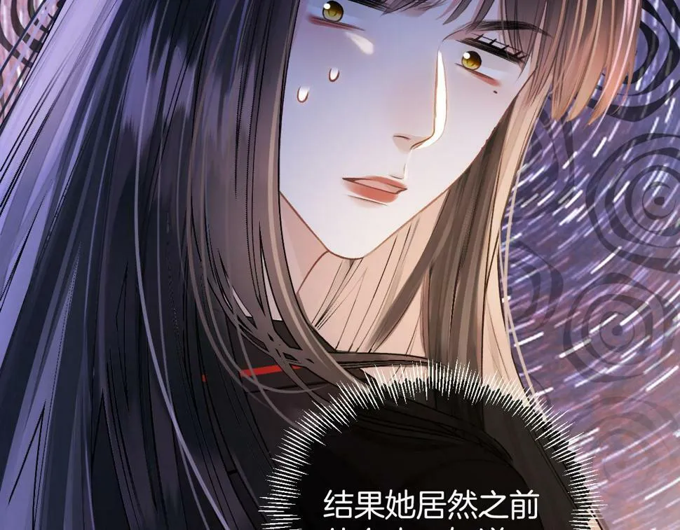 第14话 还记得我吗？ 第38页