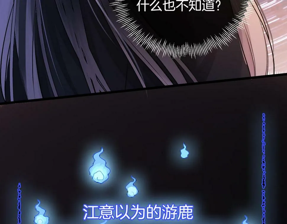 第14话 还记得我吗？ 第39页