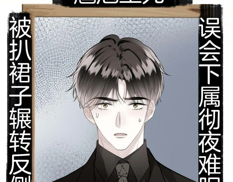 第14话 还记得我吗？ 第44页