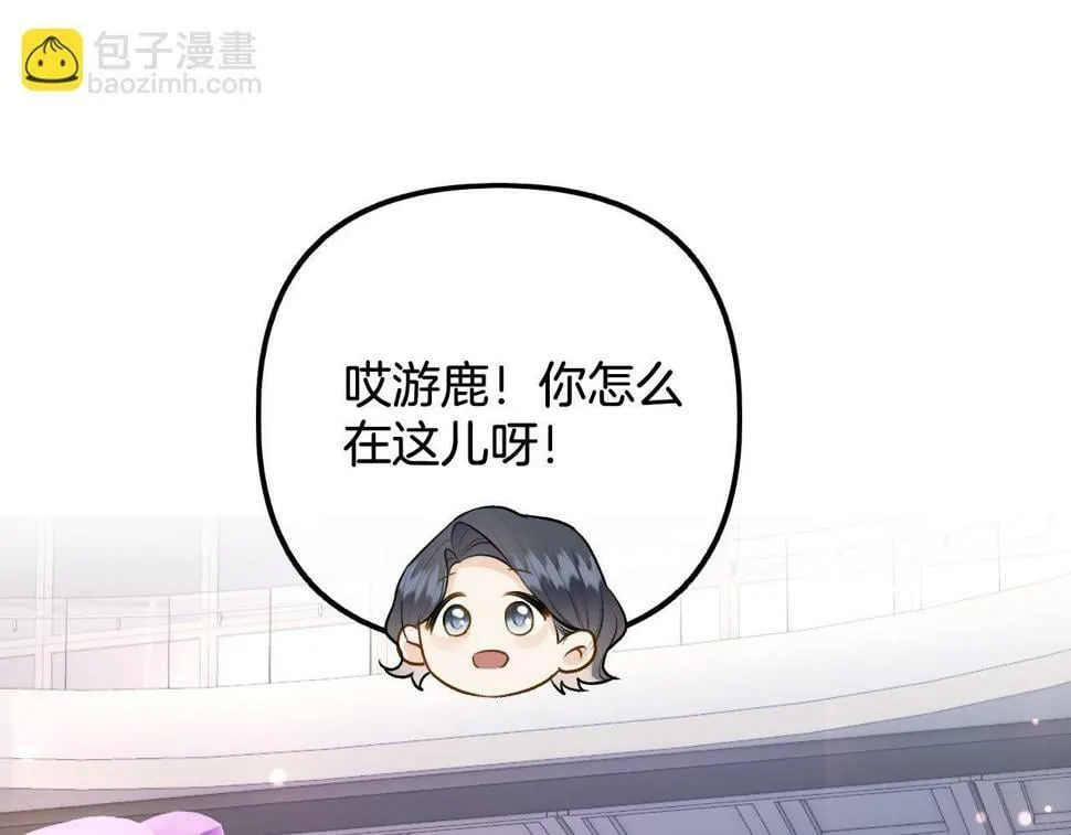 第14话 还记得我吗？ 第46页