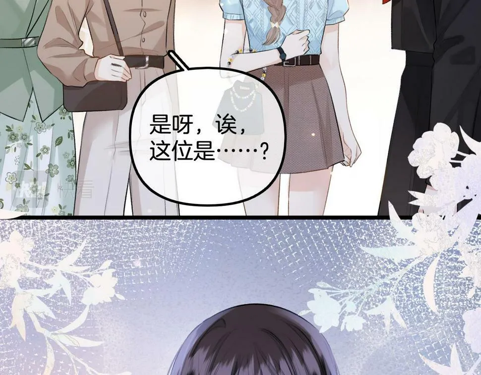 第14话 还记得我吗？ 第48页