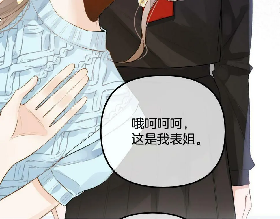 第14话 还记得我吗？ 第50页
