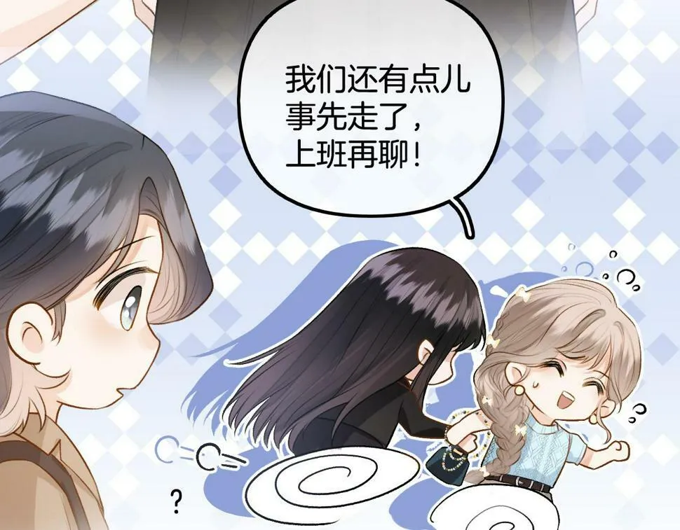 第14话 还记得我吗？ 第51页