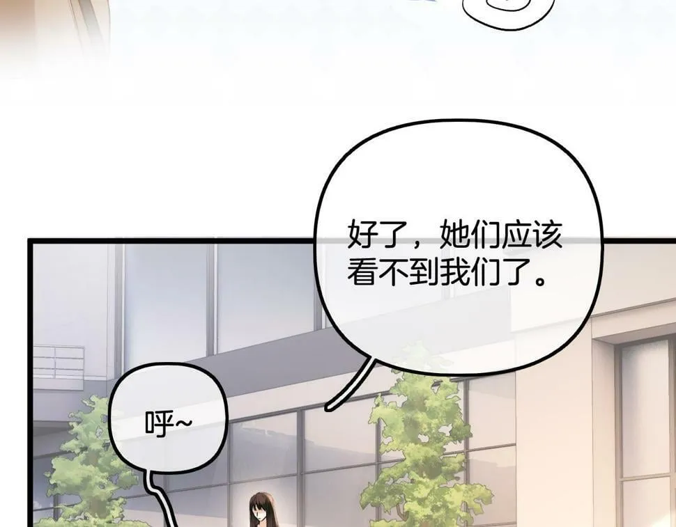 第14话 还记得我吗？ 第52页