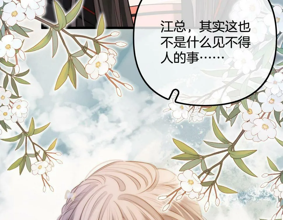 第14话 还记得我吗？ 第55页