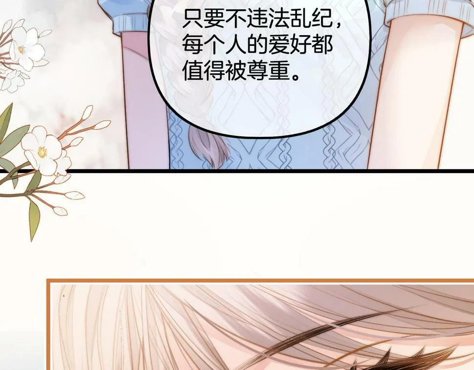 第14话 还记得我吗？ 第57页
