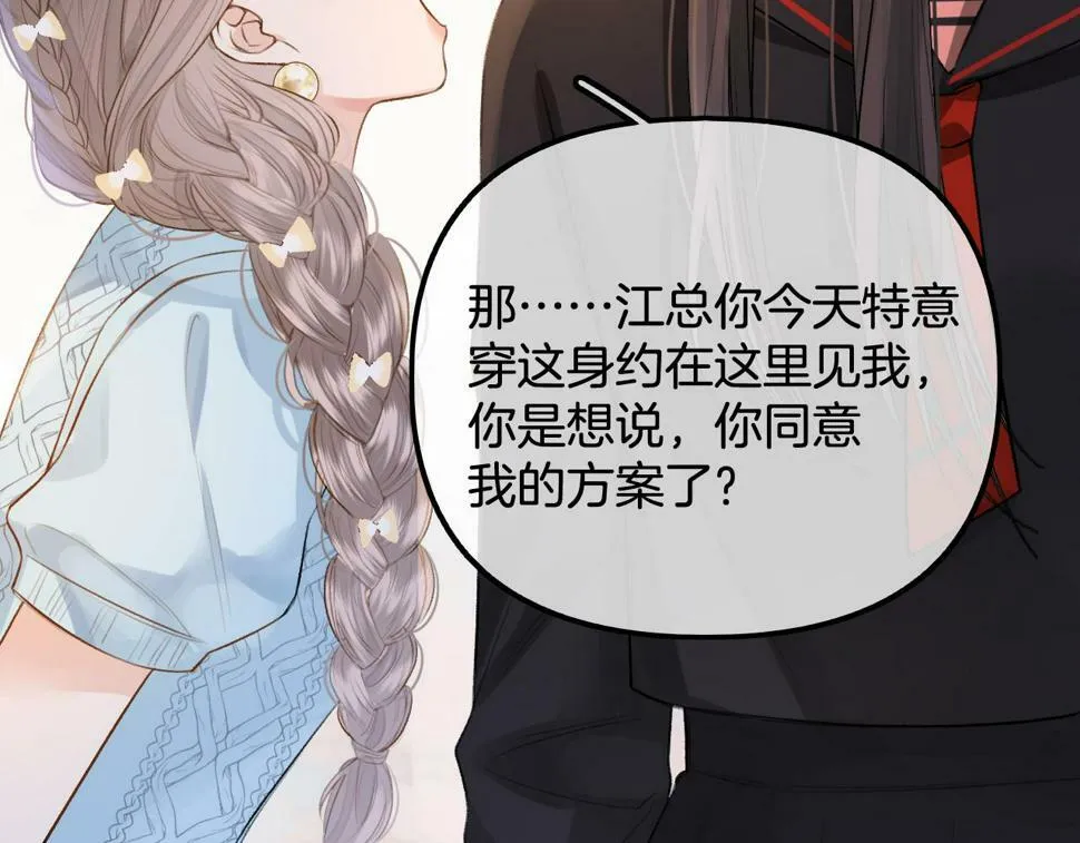 第14话 还记得我吗？ 第60页