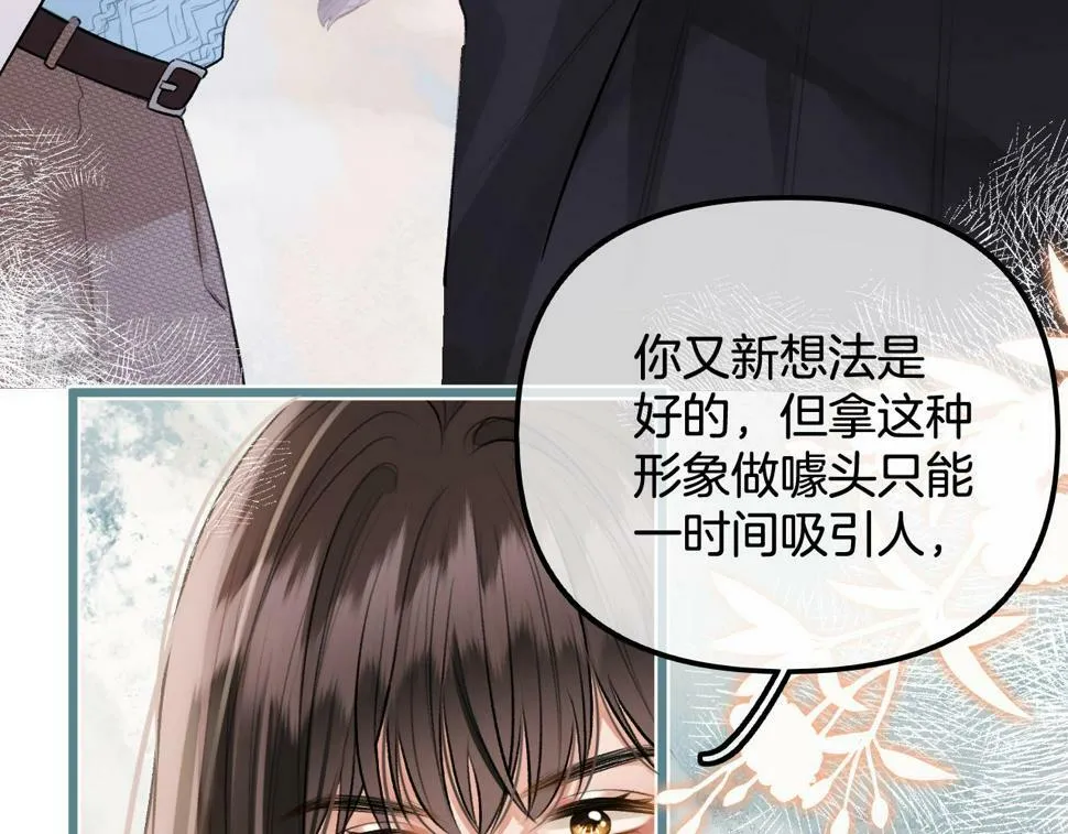 第14话 还记得我吗？ 第61页