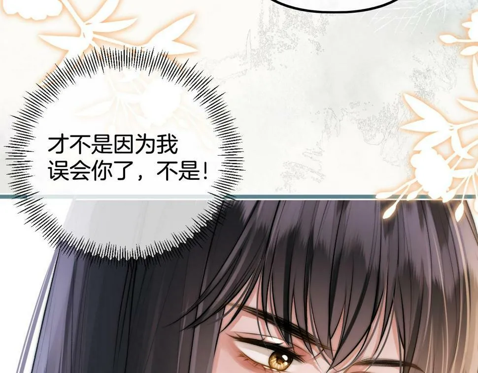 第14话 还记得我吗？ 第63页