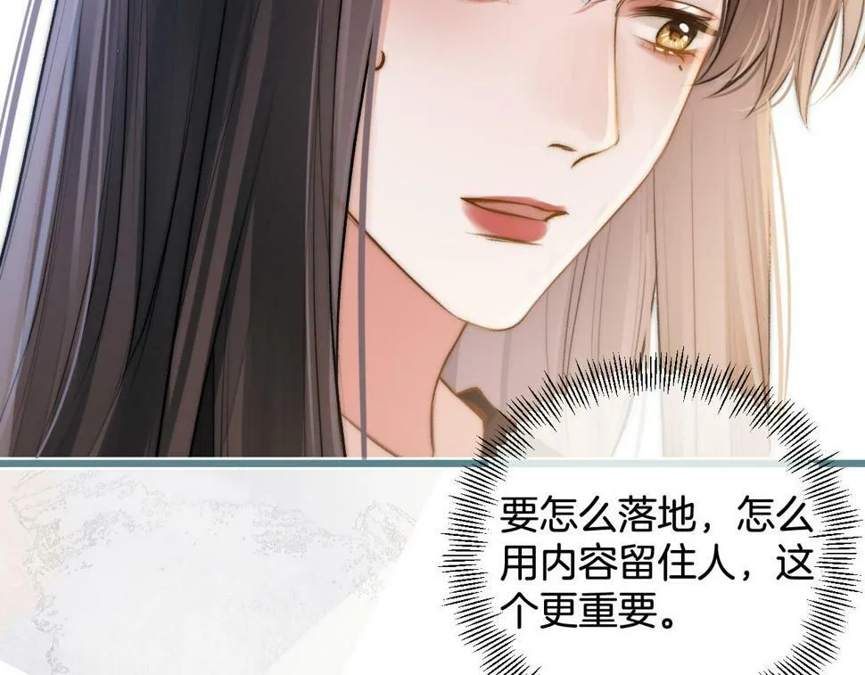 第14话 还记得我吗？ 第64页