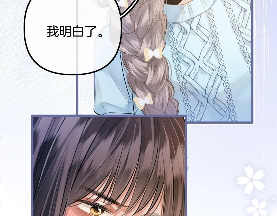 第14话 还记得我吗？ 第67页