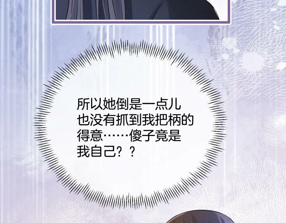 第14话 还记得我吗？ 第72页