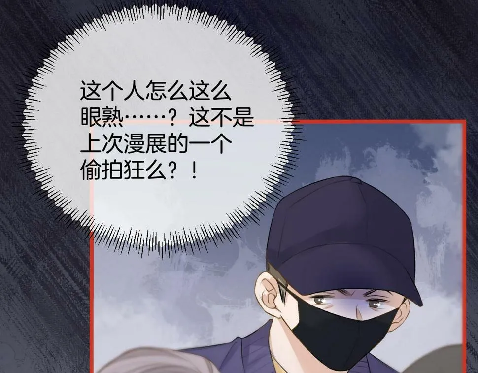第14话 还记得我吗？ 第74页