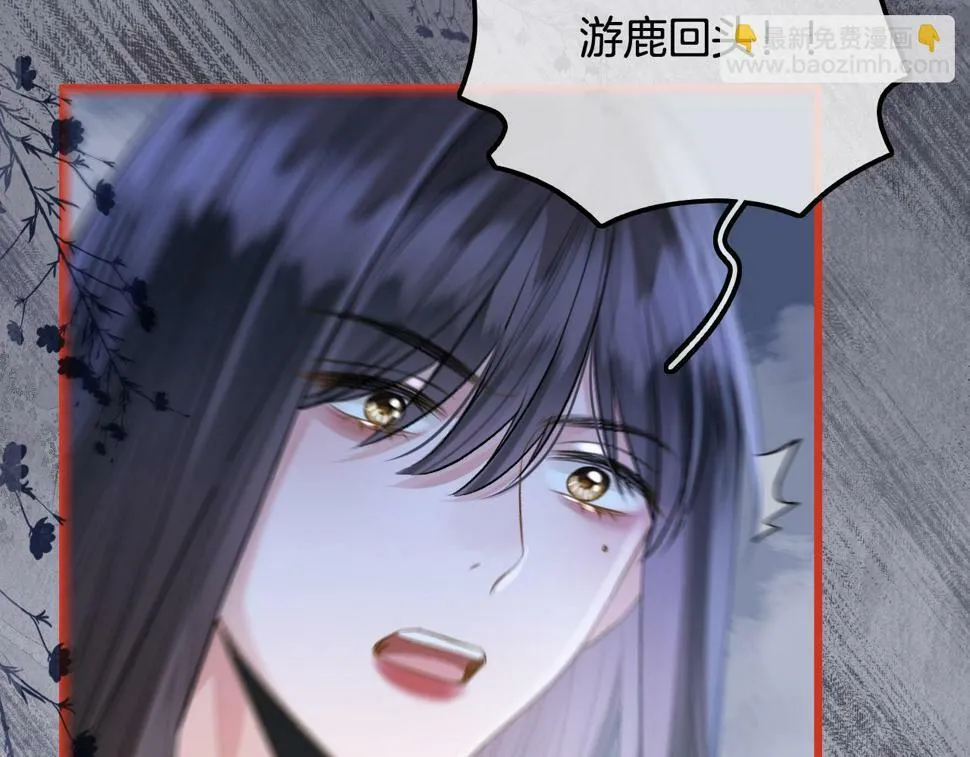 第14话 还记得我吗？ 第76页
