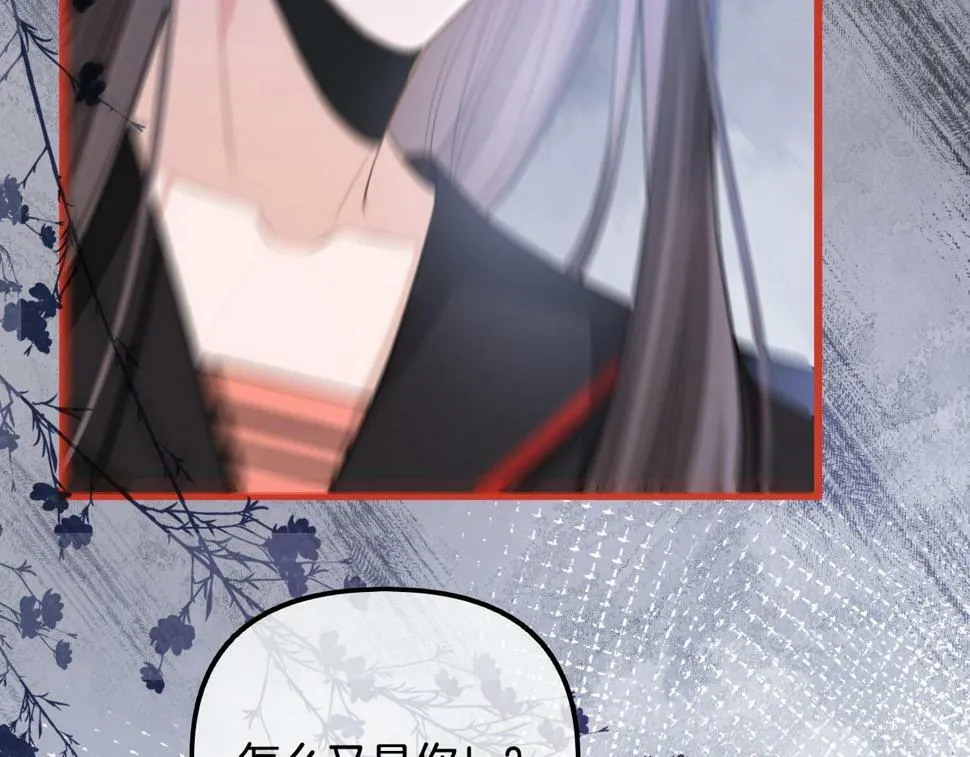 第14话 还记得我吗？ 第77页