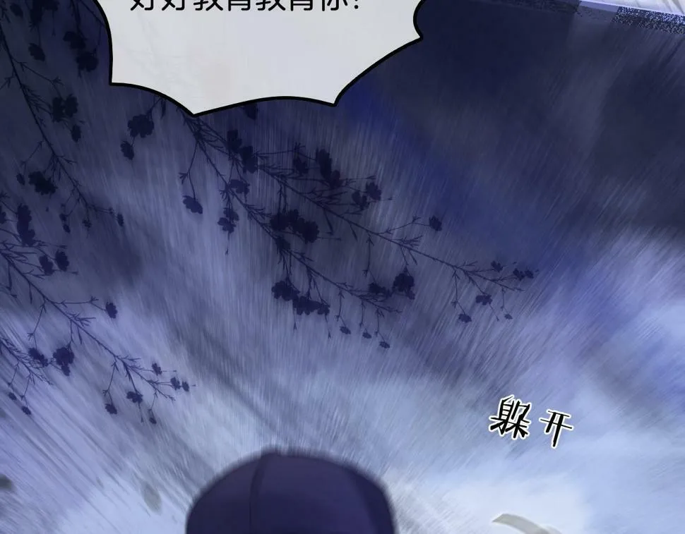 第14话 还记得我吗？ 第83页
