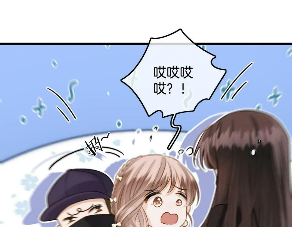 第14话 还记得我吗？ 第86页